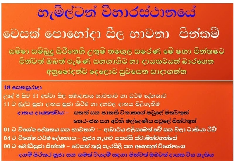 Vesak program