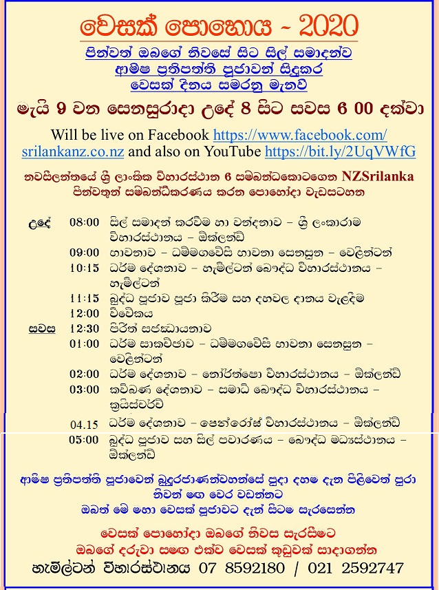 Vesak program