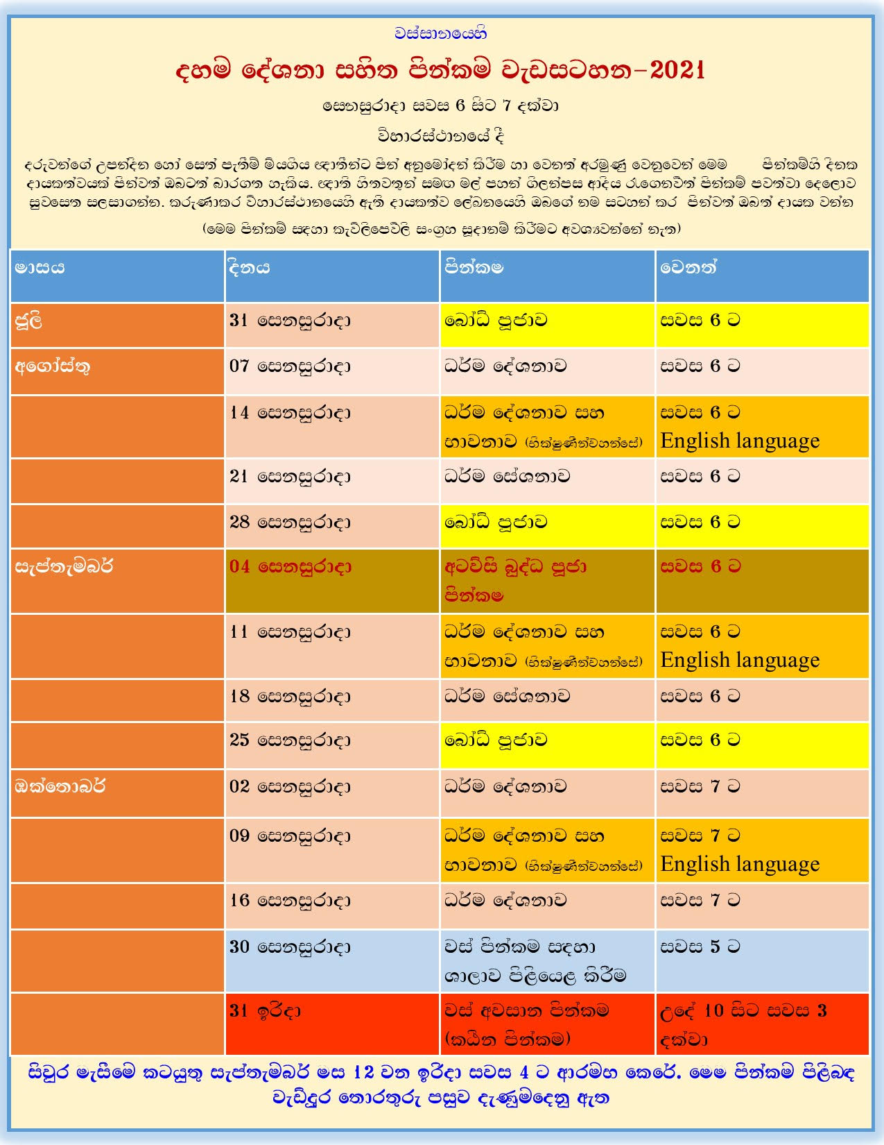 Vassana Dhamma deshana