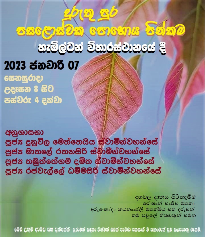 බෝපත්