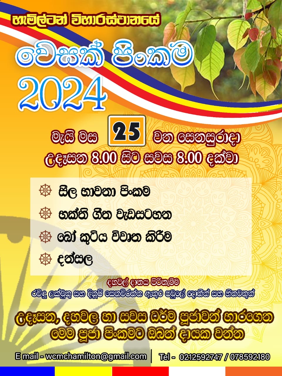 5 Vesak Progrm